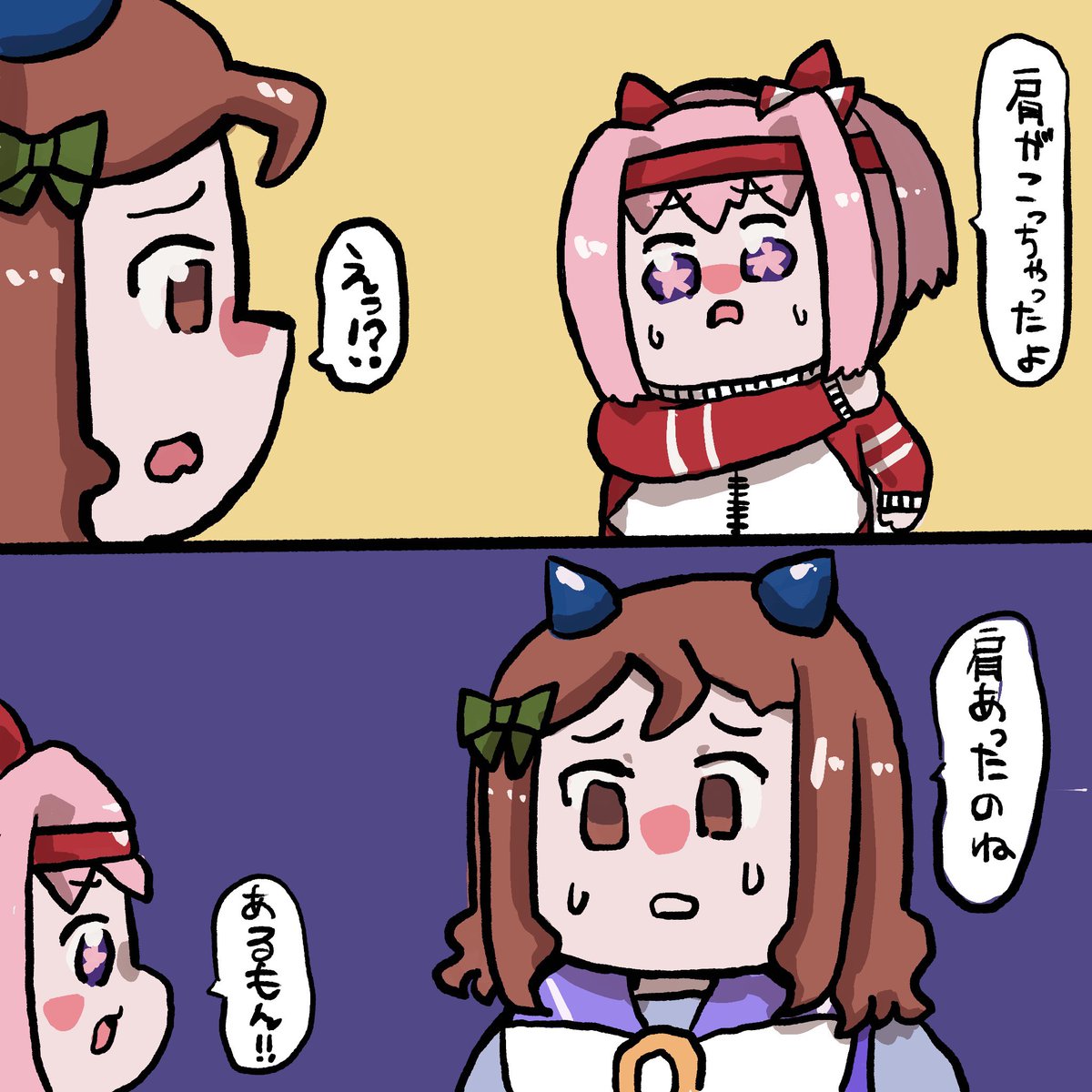 最近描いた2コマ漫画  #ウマ娘 