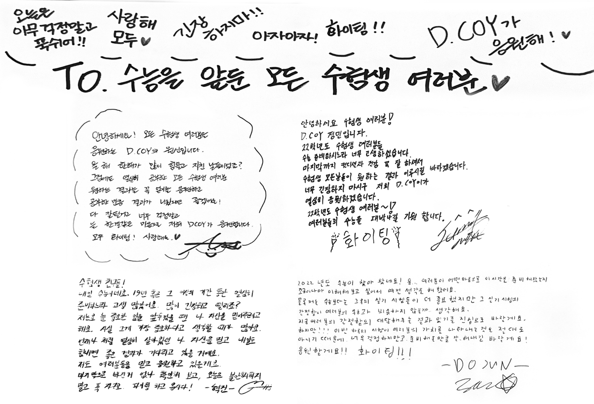 D.COY 디코이 tweet media