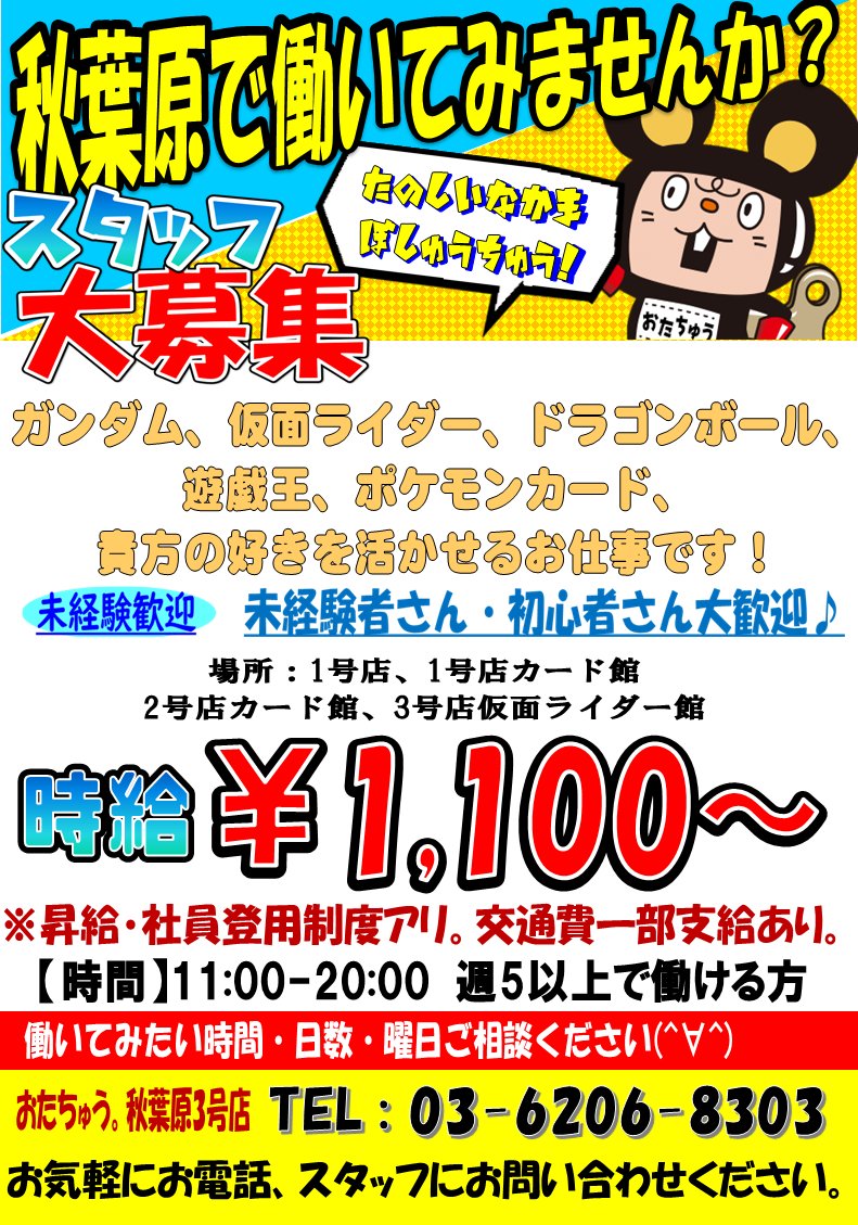 アルバイト募集 Twitter Search Twitter