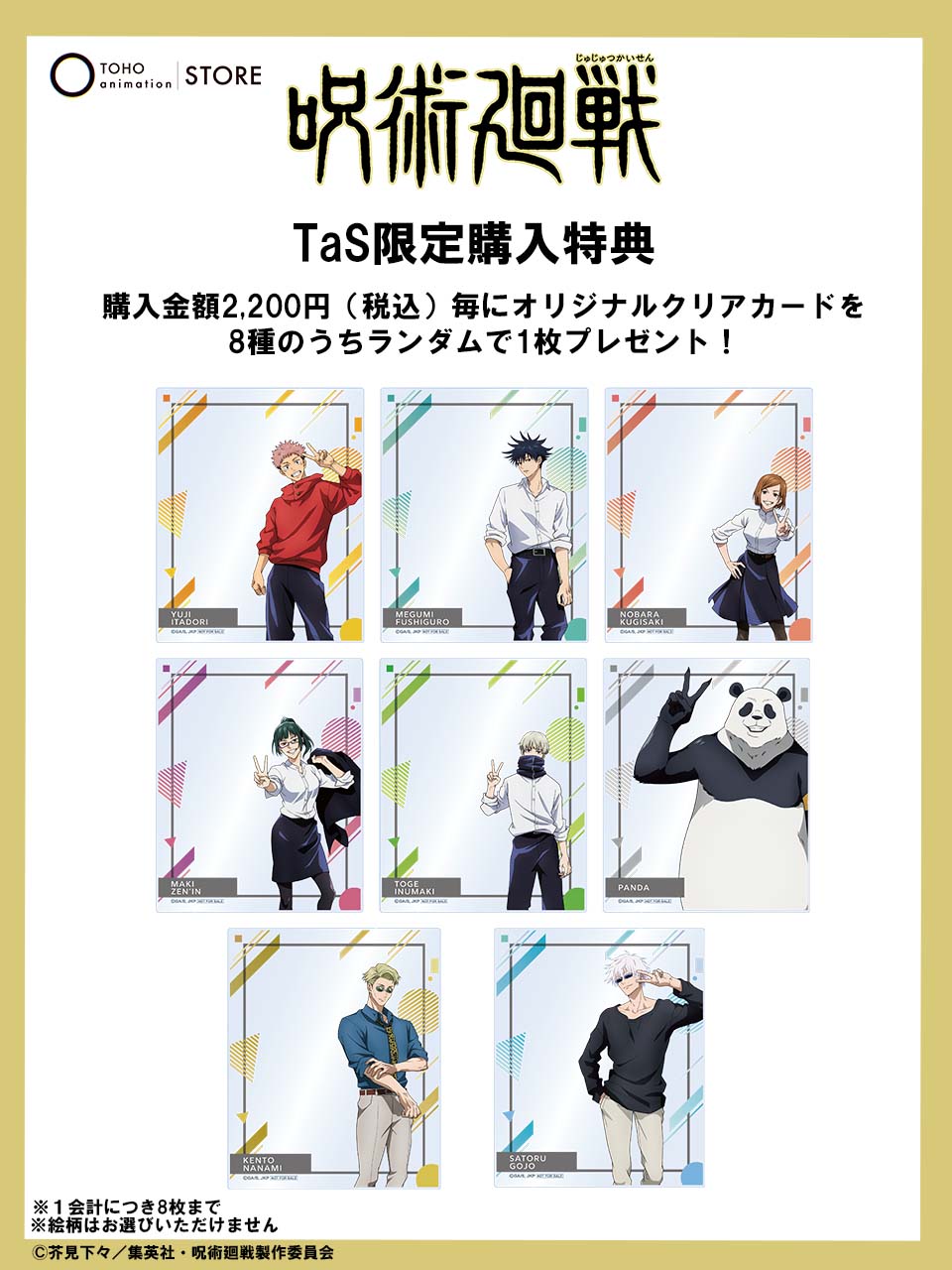 TOHO animation STORE on X: 