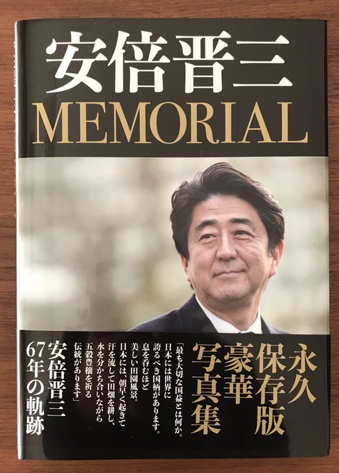 安倍晋三 の評価や評判 感想など みんなの反応を1時間ごとにまとめて紹介 ついラン 安倍晋三 の評価や評判 感想など みんなの反応を1時間ごとにまとめて紹介 ついラン