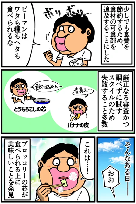 LINE Monaryさんで描かせていただいている連載漫画、第2話が更新されました!続きは下記のURLからどうぞ!今回はレシピもご紹介しているので読んでいただけたら幸いです 