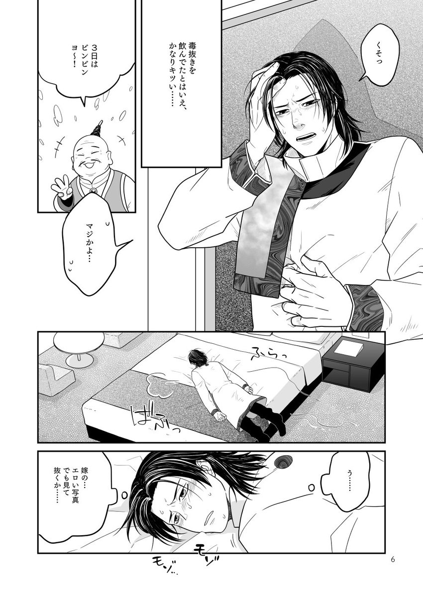 ⚠️18禁🔞 TH@バトグサ本サンプル | ハズ
11/25発行予定のth@バトグサ本のサンプルを支部にアップしました〜!
⬇️
 https://t.co/aSdnHzUwHt
こちらは今まで通りふつうにBOOTHに置く予定です。 