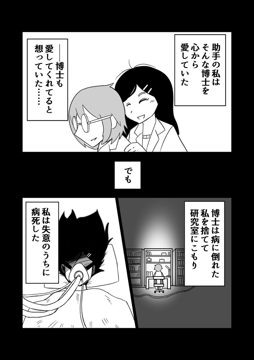 【漫画】ロボットに取り憑いた怨霊

#漫画が読めるハッシュタグ 

(1/6) 