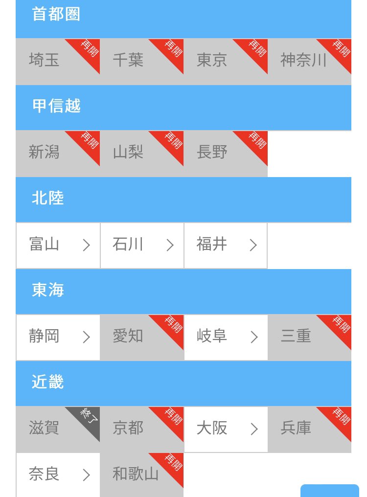 tabi_luxury's tweet photo. みんなあああああ🤍全国旅行支援明日の10時〜大量に復活くるよおおおお🫶
超人気の東京、千葉、神奈川、京都が復活に大阪もあるからディズニーとかUSJ旅行にも✈️秋だから温泉旅行とかもめっちゃよき♨️
2人で泊まると実質最大16,000円もお得になるのほんと激アツすぎる🥹🫶
やり方ツリーにのせとく⤵︎ https://t.co/XUu6RzRfCr