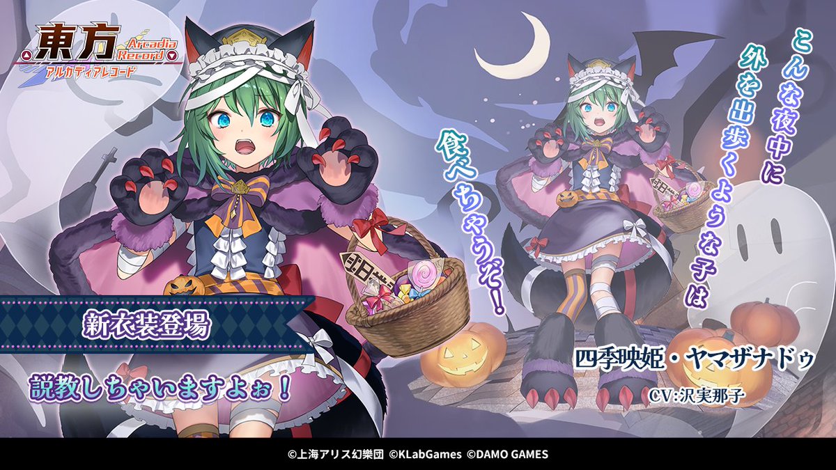 東方アルカディアレコード on X: 東方アルカディアレコード on X: