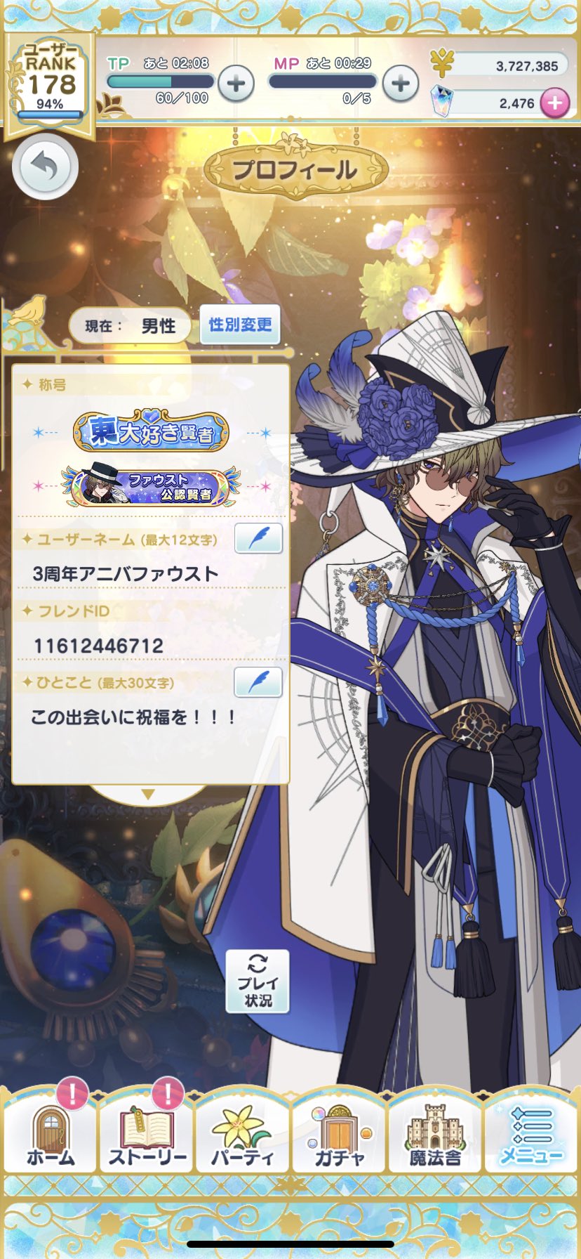 ♡ 魔法使いの約束 まほやく くじ引き堂 A賞 アクスタ