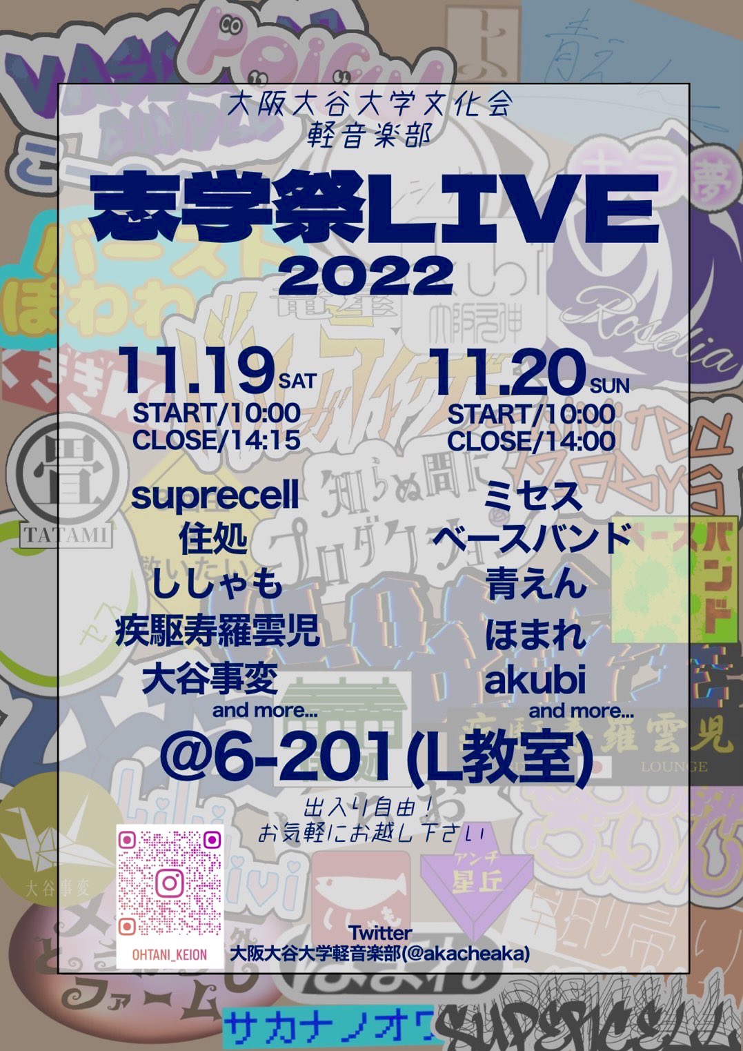 大阪大谷大学 軽音楽部 Akacheaka Twitter