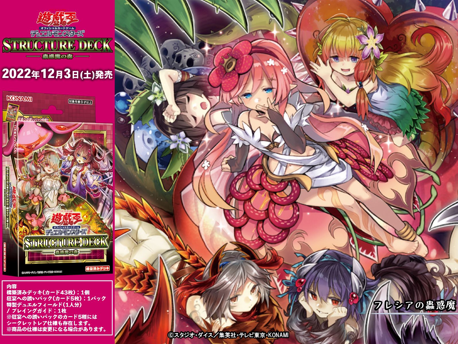 日本全国送料無料商品 | 特集 公式】遊戯王OCG on X: 遊戯王OCG デュエルモンスターズ