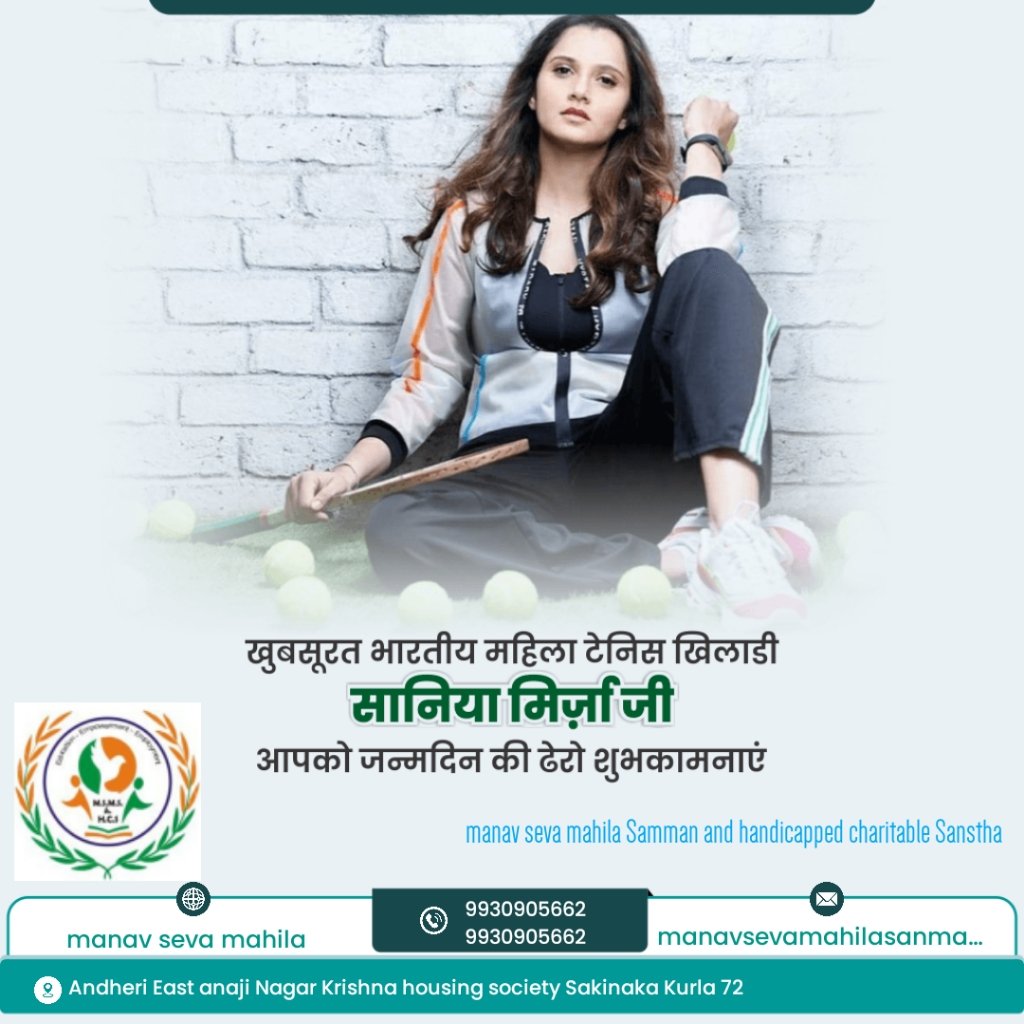 Sania Mirza ji happy birthday.. 