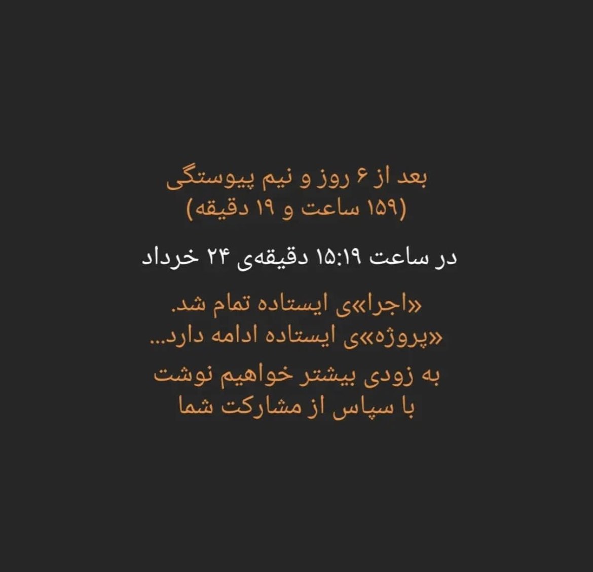 hoseinizm's tweet photo. چند ماه پیش، در یک پرفورمنسی که دوستانم اجرا میکردند حضور کوتاهی داشتم، بیش از شش روز در یک نقطه از شهر ایستاده بودند،خیابان را؛ که از اولین حقوق ماست حتی به اندازه یک نفر پس بگیرند که بافشار نیروهای امنیتی تمام شد.
این روزا خیلی بهش فکر میکنم که چقدر بزنگاه بود، خیابان مال ماست! https://t.co/7QK6HBr6Zw