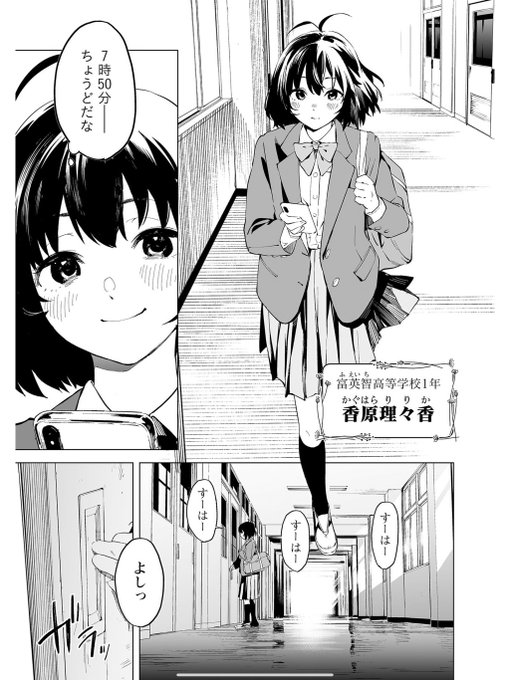 となりの席の女の子のにおいを嗅ぐためにがんばる女の子の話。(1/5) 