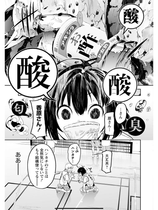 となりの席の女の子のにおいを嗅ぐためにがんばる女の子の話。(5/5) 