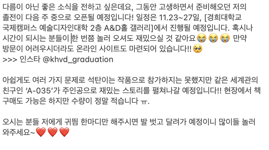 안녕하세요 GoGi 입니다!😄

너무 오랜만에 글을 올리는 거라 어색하네요 ㅠㅠ 그동안 다들 건강하게 잘 지내셨죠? 기다려주셔서 너무 감사하단 말씀 드리고 싶어요! 그리고 종종 연락해주신 분들도 너무 사랑합니다 ^0^~❤️