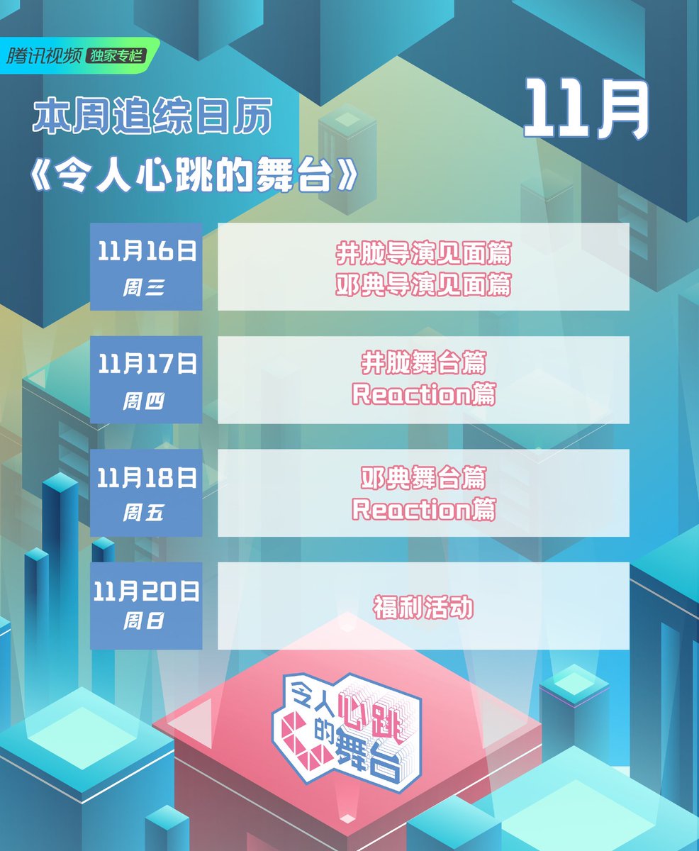 JingLongTH's tweet photo. วันนี้เรามีนัดกันในรายการ #WeBeat #令人心跳的舞台 นะคะ
🗓️ 16/11/2022 การพบกันของจิ่งหลงและ director
🗓️ 17/11/2022 สเตจของจิ่งหลง
🫶🏻 รับชมได้ทาง Tencent (VIP)
🔎 ค้นหา 令人心跳的舞台
#จิ่งหลง #JingLong #井胧
#井胧VocalKing
#MWeBeat #HeartbeatStage https://t.co/46OmkSYeft