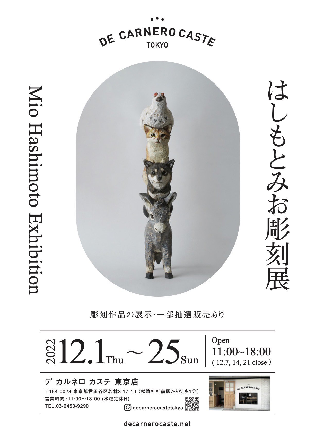 はしもとみお アートキャンバス 月くん LIFE彫刻展 限定品 当店の記念