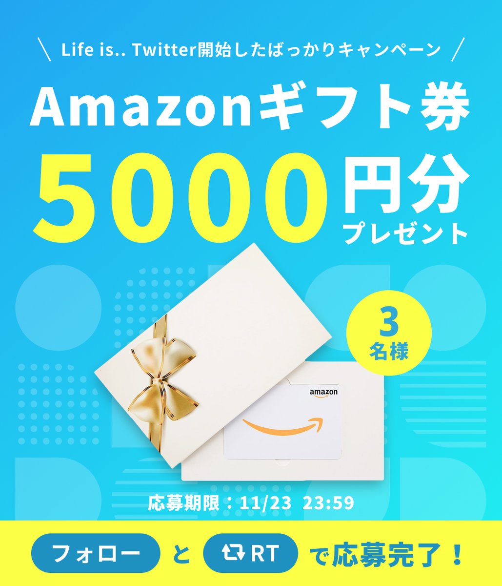 lifeis_ms's tweet photo. ＼🎁 #プレキャン 抽選3名様🎁／
Twitterを始めたばかりのLife is..を応援してくださる方に5,000円分の #Amazonギフト券 をプレゼントします🍀

🔽応募条件
①このアカウント（@lifeis_ms）をフォロー
②このツイートをRT

🔽応募期間
11/23　23:59まで

たくさんのご応募お待ちしてます💐 https://t.co/9kWpIAhHhL