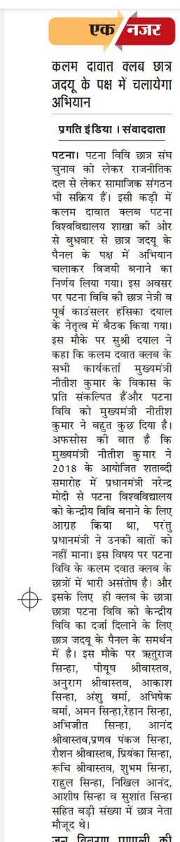 hansikadayal's tweet photo. आज के मुख्य समाचार पत्रों में। https://t.co/Xu1kBdJi6v