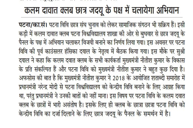hansikadayal's tweet photo. आज के मुख्य समाचार पत्रों में। https://t.co/Xu1kBdJi6v