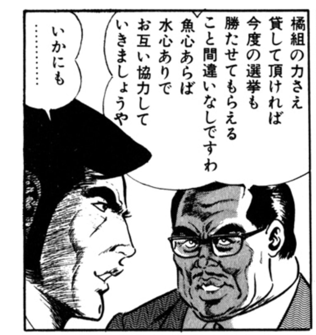 社会通念・・? 地域のイメージ・・? 