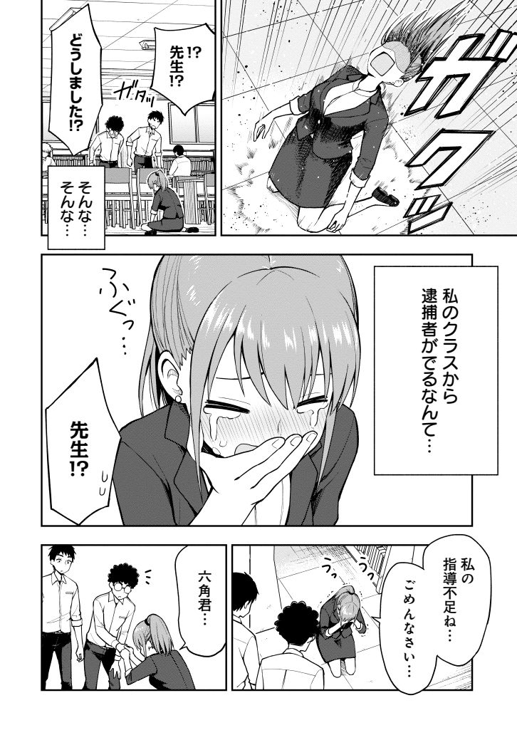 縛りプレイをしてみたい男子VS女教師【2/3】 