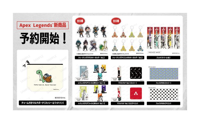 Apex Legends ネッシーぬいぐるみ ワットソン パッチ インフォレンズ ギークショップ Infolens Geek Shop