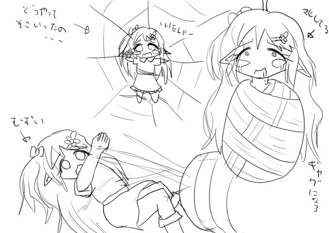 蜘蛛糸拘束も蜘蛛(型モンスター)姦も好きなんだけど、蜘蛛糸って難しいんだよね…
だんご型、マミー型は個人的には別枠だし、巣の真ん中に貼り付けはどうしてそんな場所にって余計なことが脳裏をよぎるし、糸吹きかけられる描写は難しいしおごごというらくがき 