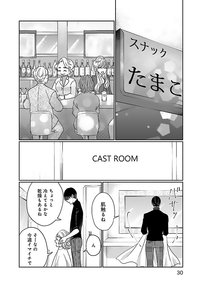 『いつかのいつか』試し読み その7 