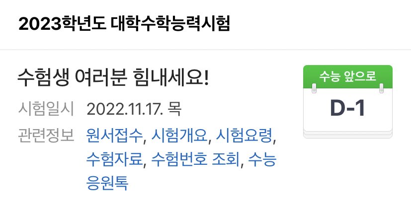 <<내 맘대로>> 수험표 할인 정리하기 타래
