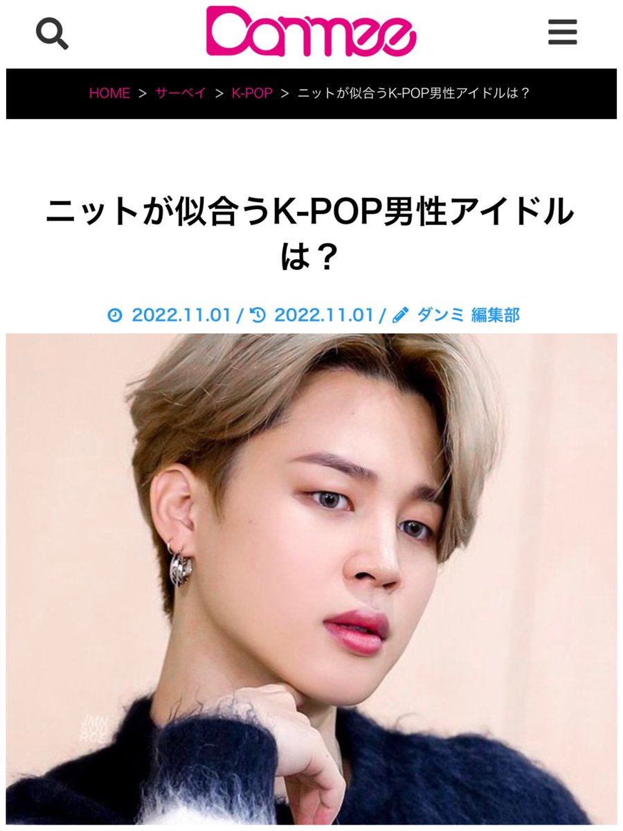 PARKJIMINJAPAN's tweet photo. 🗳King Choice
HOT 100 KPOP IDOLS 2022
(～11/30)
🔗 https://t.co/evB3bw45lV
⭐️30分ごとに3回+動画見て3回

🗳Brazilian Awards #PAK2022 🆕
📍OST of the Year🏆
🔗 https://t.co/lVjMvIwFXR

🗳️ Danmee 
📍 あなたが選ぶ、好きなアイドルのヘアカラーは?
🔗 https://t.co/wEBaFfwTDS

#JIMIN https://t.co/GNvLDJmRC9