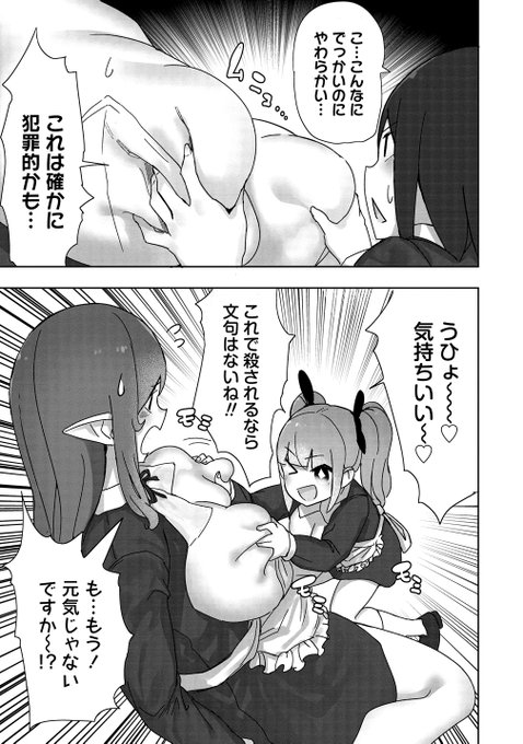 ニコニコ静画のほうでも番外編更新されました～!よろしくお願いします!🙏
わからせ♥巨娘メイドちゃん ご奉仕 番外編 / うるうる - ニコニコ静画 (マンガ) https://t.co/wb3C1c5ecq 