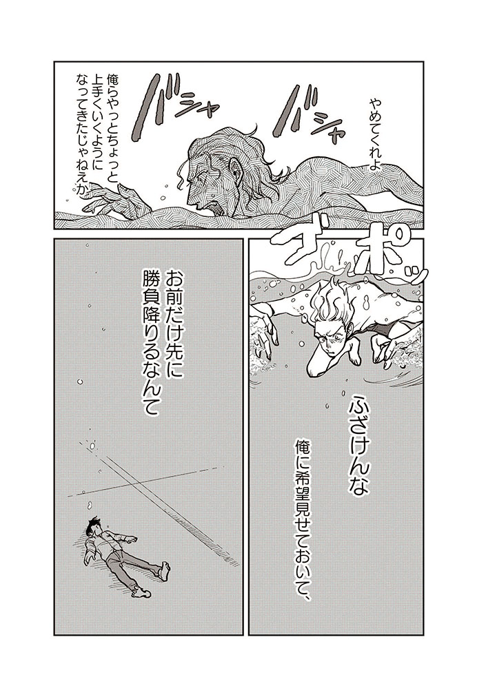 ãðæŒ«èº«åµçã
8話â¡ãã¡ã¡ã³ãã»ã¢ãªããå
¬éã§ãã
èšæ»ã»ææ¥éЬã¡ãã
ææ¥éŠ¬ã¯æ»ã®æ·µããåž°ã£ãŠãããã®ã
æçããšã£ãè¡åã¯âŠ
#挫身åµç
ComicWalker:https://t.co/bi0wURs1BX
ãã³ãã³éç»:https://t.co/bemebIvxyz