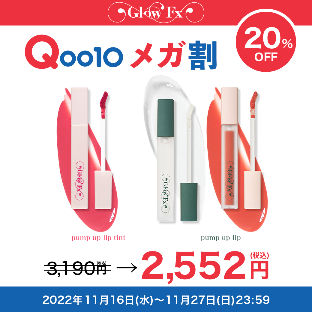 ＼#Qoo10メガ割 全品20％OFF／
▹期間：11/16(水)~11/27(日)23:59

本日よりQoo10 #メガ割 がスタート！
通常価格から20%オフのとってもお得な
割引価格で販売中💖

通常価格：3,190円（税込・送料込み）
👉メガ割期間中：2,552円（税込・送料込み）

#針リップ をぜひこの機会に
お楽しみください😊