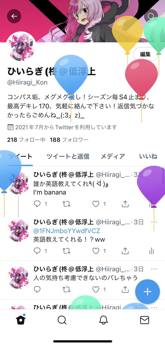 ひいらぎ 柊 低浮上 Hiiragi Kon Twitter