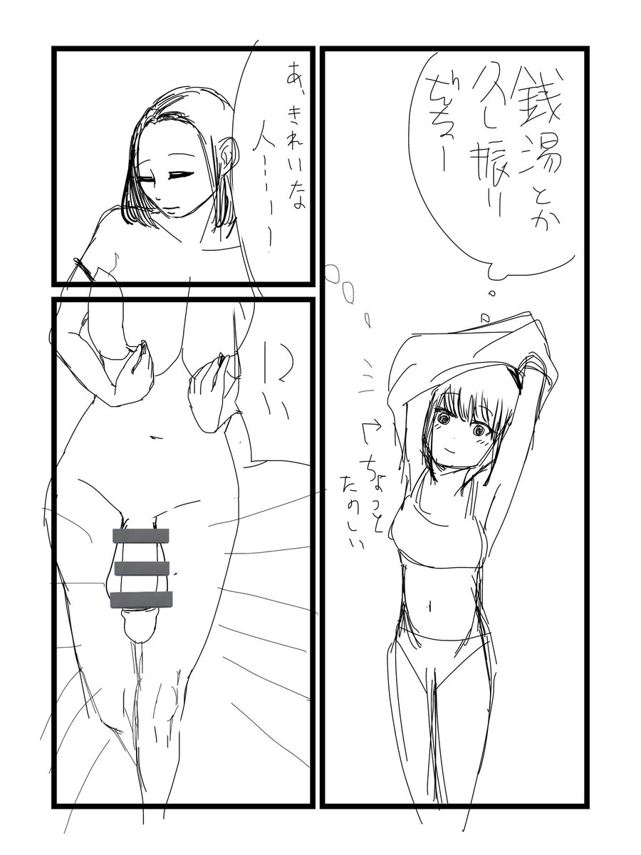 ふたなり更衣室拡大の背景(1/4) https://t.co/SMvXaWKfBV 