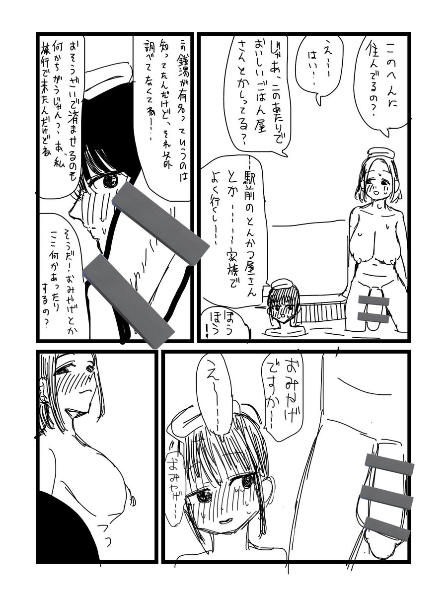 ふたなり更衣室拡大の背景(1/4) https://t.co/SMvXaWKfBV 