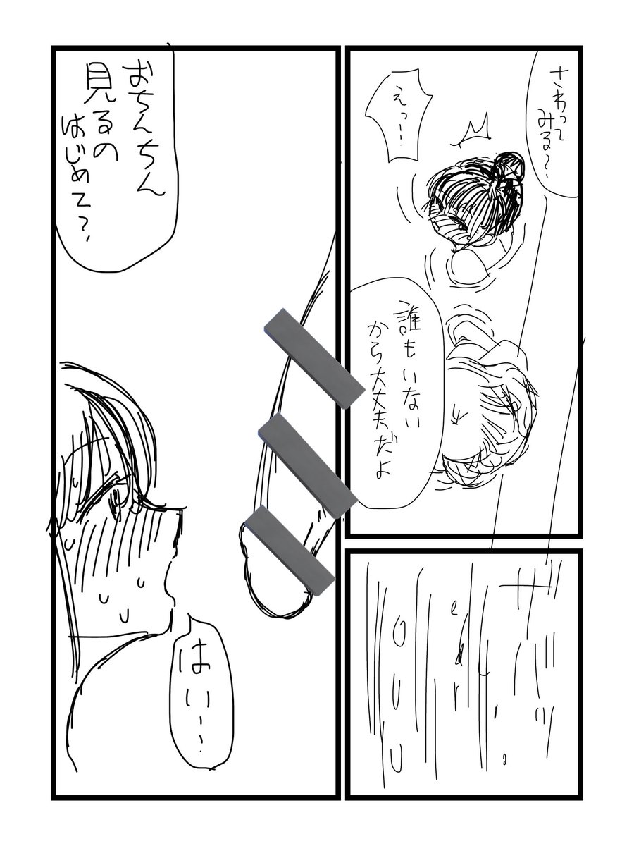 ふたなり更衣室拡大の背景(2/4) 