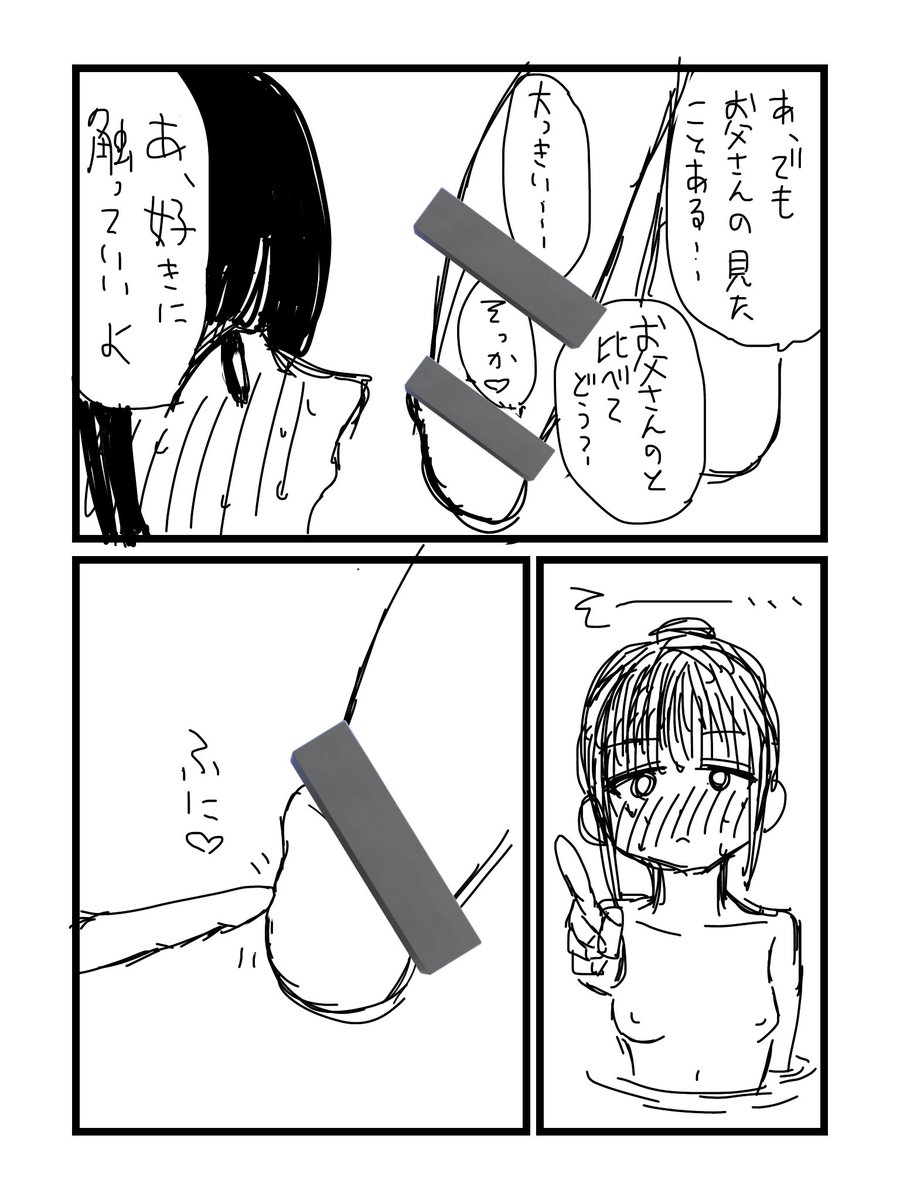 ふたなり更衣室拡大の背景(2/4) 