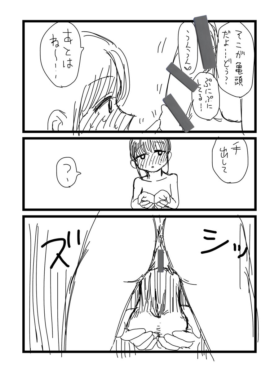 ふたなり更衣室拡大の背景(2/4) 