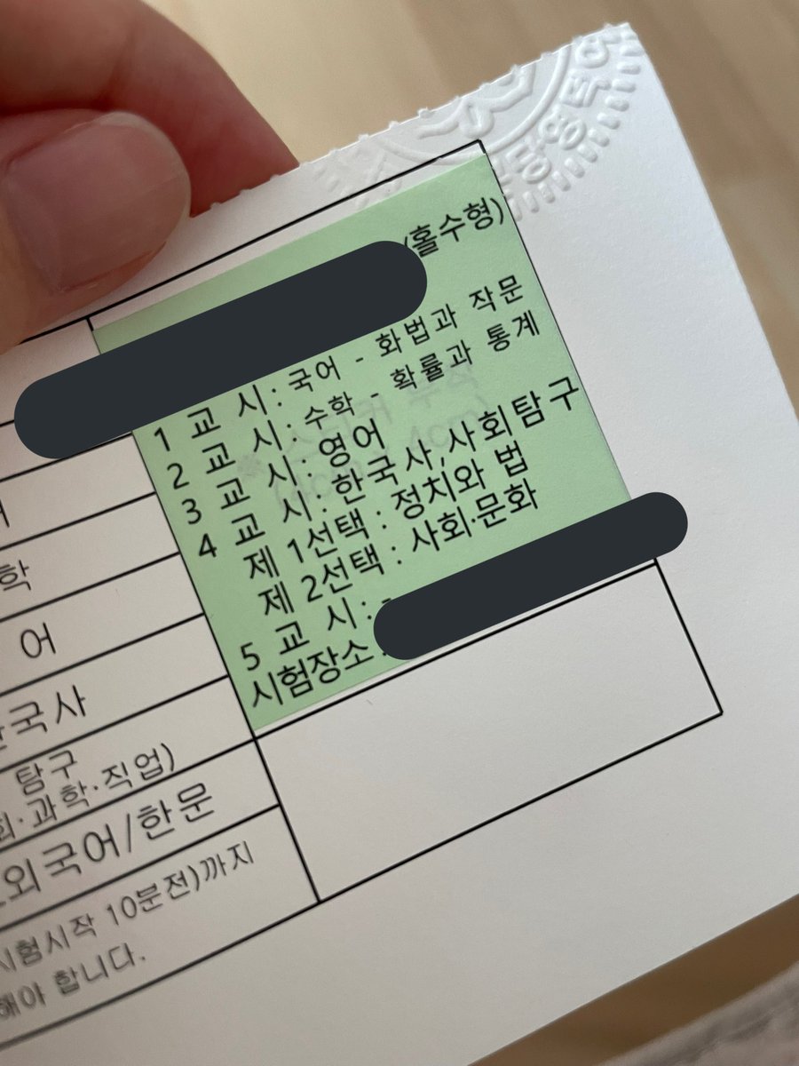 수능...잘보고오겠습니당😱
