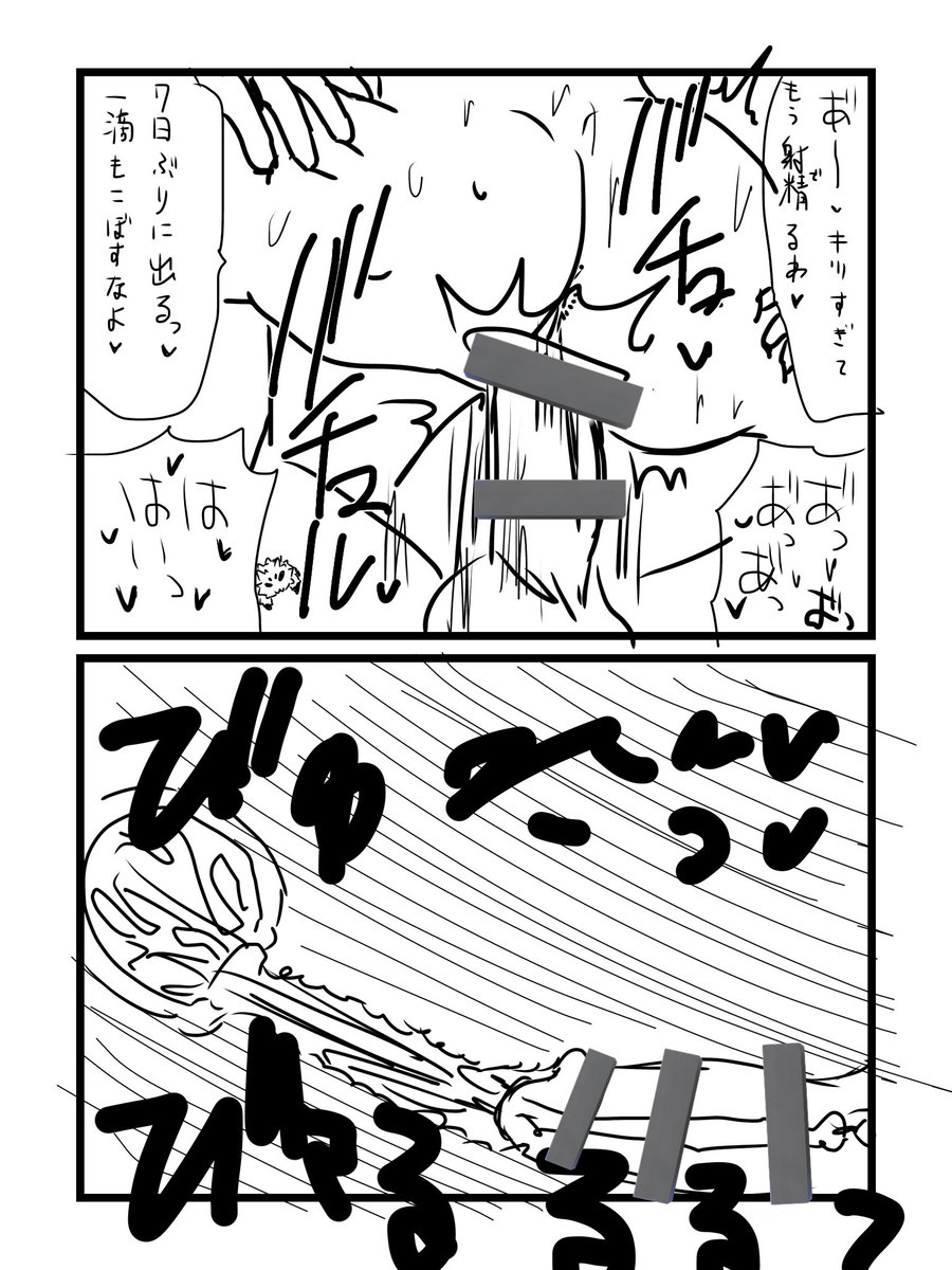 ふたなり更衣室拡大の背景(4/4)
おわり 