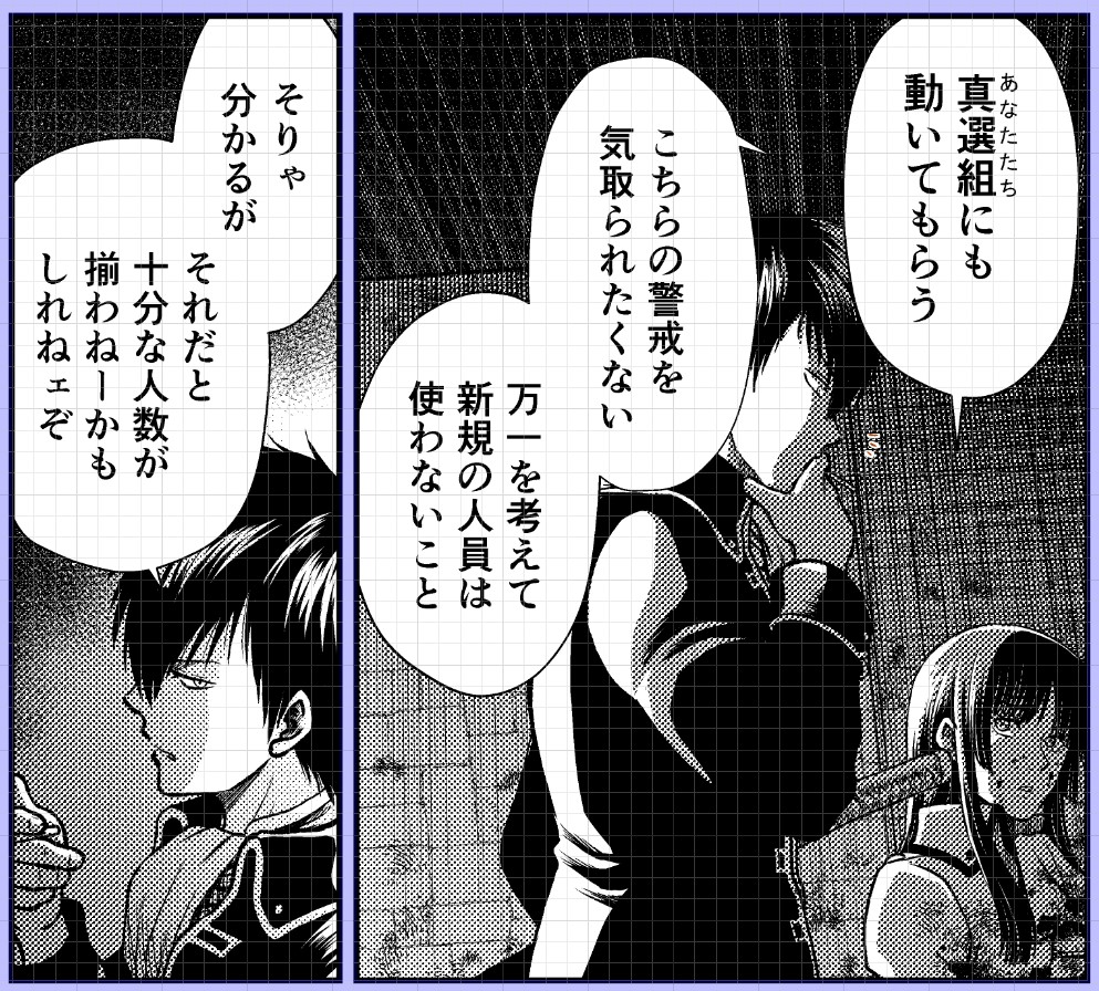 2022冬銀魂・沖神前提かむそよR18新刊「しずむ夕陽の逢瀬、ふたりで。」進捗。大掛かりな捕り物の打合せをする土方さんとのぶめさん。なんのかんののぶめさんは土方さんのことちゃんとあてにはしそう  #2022冬新刊進捗 