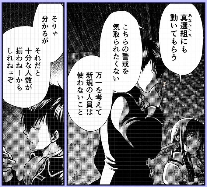 2022冬銀魂・沖神前提かむそよR18新刊「しずむ夕陽の逢瀬、ふたりで。」進捗。大掛かりな捕り物の打合せをする土方さんとのぶめさん。なんのかんののぶめさんは土方さんのことちゃんとあてにはしそう  #2022冬新刊進捗 