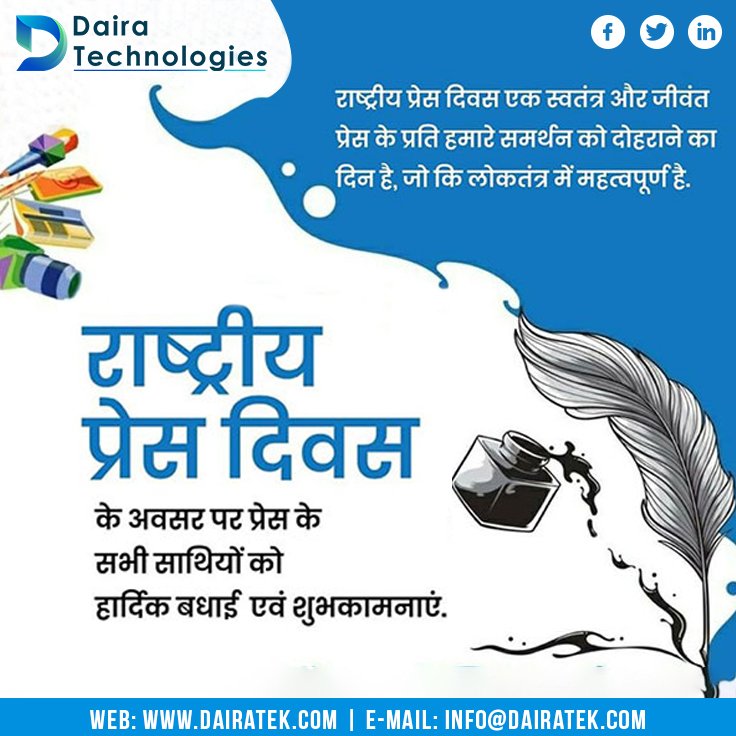 DairaTechnolog1's tweet photo. राष्ट्रीय प्रेस दिवस के अवसर पर प्रेस के सभी साथियों को हार्दिक बधाई और शुभकमनाएं। 

#NationalPressDay #राष्ट्रीय_प्रेस_दिवस #nationalpressclub #nationalpressday #press #pressreport #reporters #reporterslife #newsupdate #news #newsalert #newstarts #newsflash #india #Indian https://t.co/ufi26EA19p
