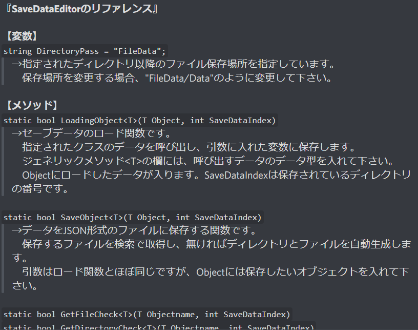 IslingtonSystem's tweet photo. #Forklore の開発環境ですが、スクリプトのリファレンスを開発陣のサーバーに投げた際の投稿も公開します(製作者&投稿者は自分なので見せても大丈夫なはず…)
簡易的なものなので参考になるか分かりませんが、チーム制作でお悩みのプログラマーさんに届け…
#GC甲子園 #indiedev #gamedev #Unity https://t.co/Vr5Xn5Qxsd