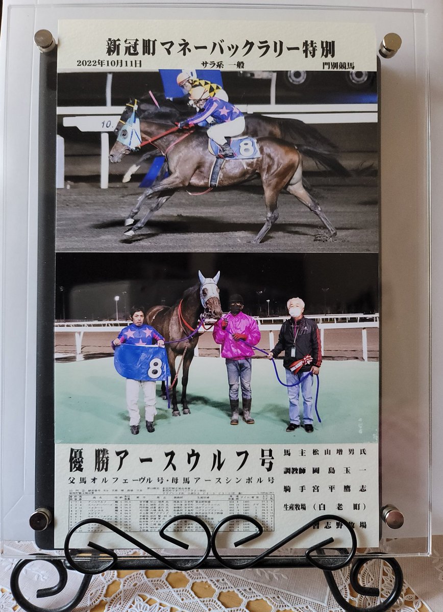 テイオー孫アースウルフ
今年もたくさん走りました🙌
46戦目の初勝利に感涙( ;∀;)
弟のアーススカーレットも
休養中のキセキノテイオーも
同厩舎の所属です🐴
みんなとにかく元気で
過ごしてほしいです\(-o-)/