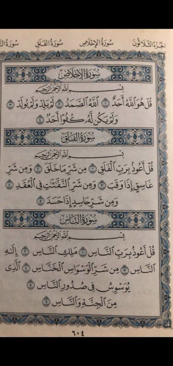 بطلة العالم 🏆| Messi 𓃵 tweet media