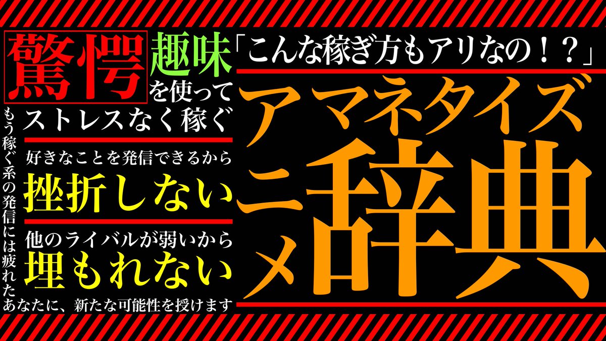 らいち｜ビジネスアイデア屋 tweet media
