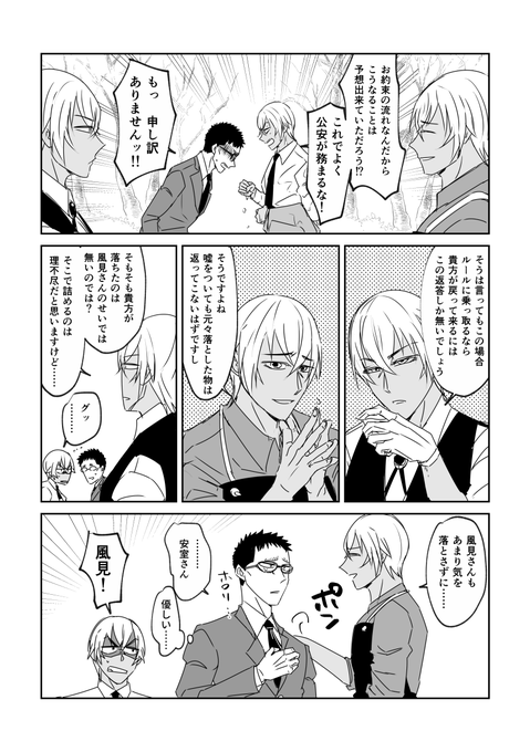 降風(+安風・バボ風)2 ⚠️務まっている上司と部下はいません ダラダ.. | ケイチロ さんのマンガ | ツイコミ(仮)