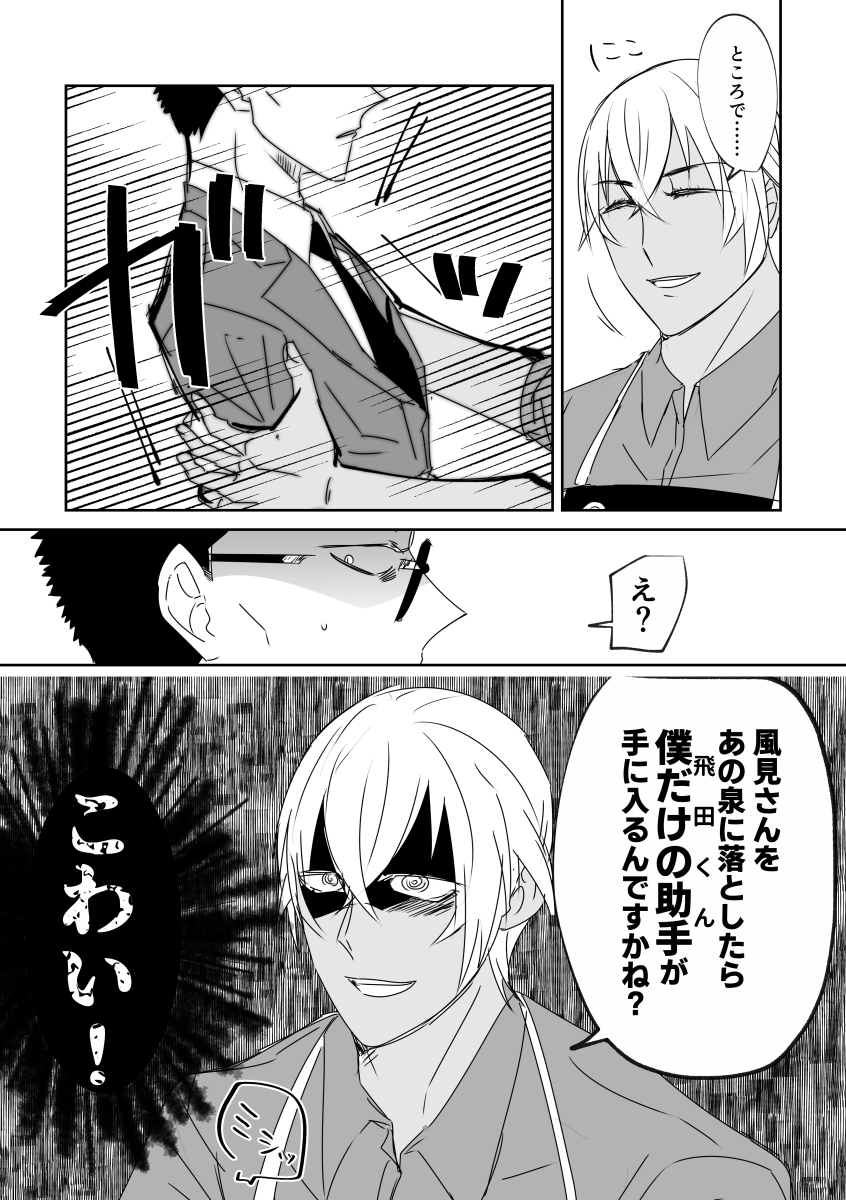 降風(+安風・バボ風)2
⚠️務まっている上司と部下はいません

ダラダラともうちょい続く https://t.co/cJgqoiXww8 
